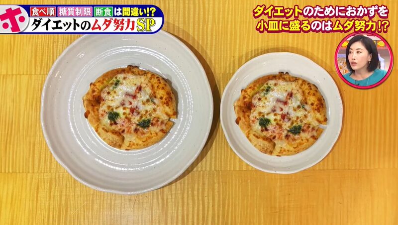 小皿に盛り付けたピザと普通のさらに盛り付けたピザ