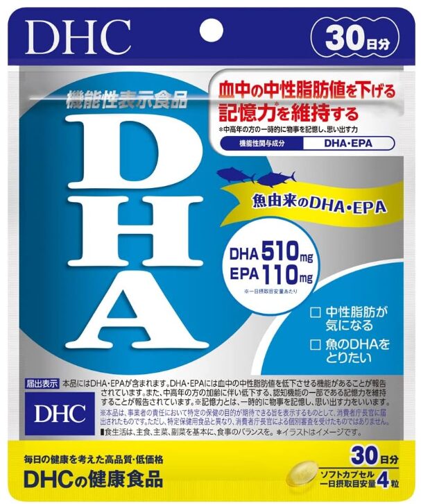 DHCのDHA