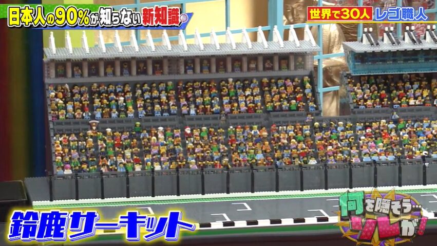 まっこんさんがレゴでつくった鈴鹿サーキット