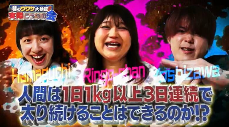 一日1kg以上3日間太ることができるかの検証