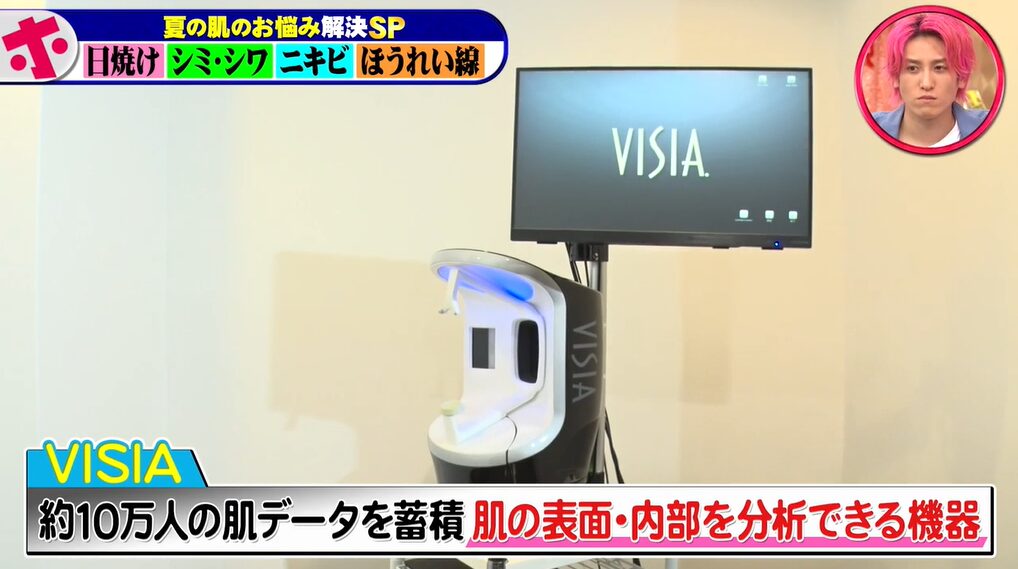 肌年齢を測定できる最新機器VISIA
