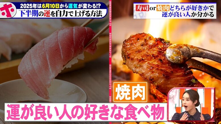 運が良い人の好きな食べ物である焼肉