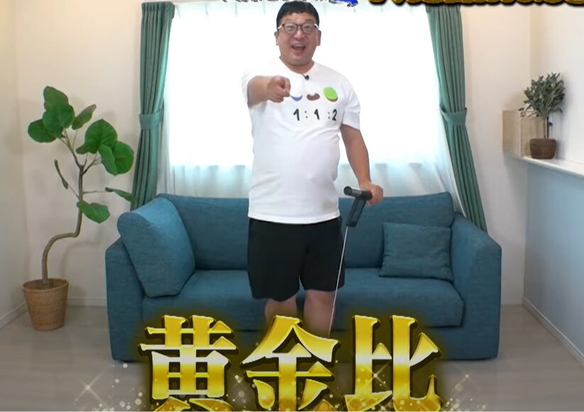 黄金比の食事の検証するチャンカワイさん