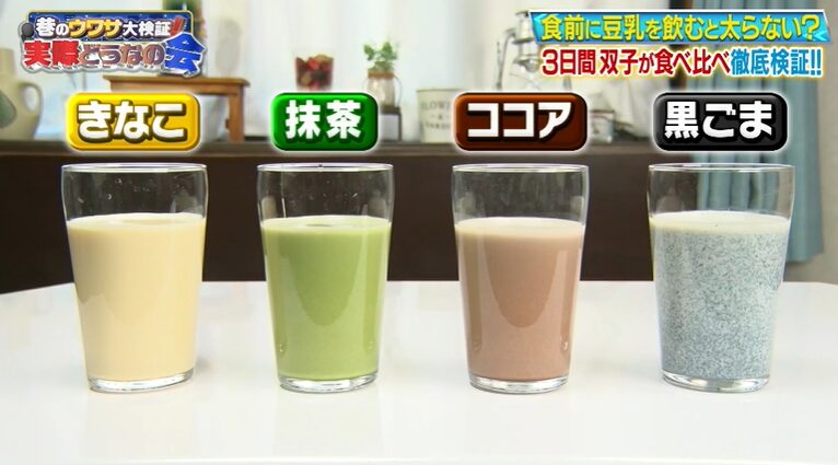 飲みやすい豆乳のアレンジ
