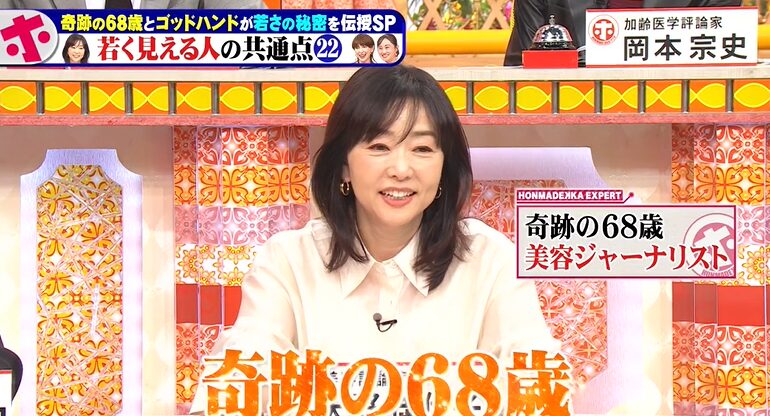 奇跡の68歳天野佳代子さん