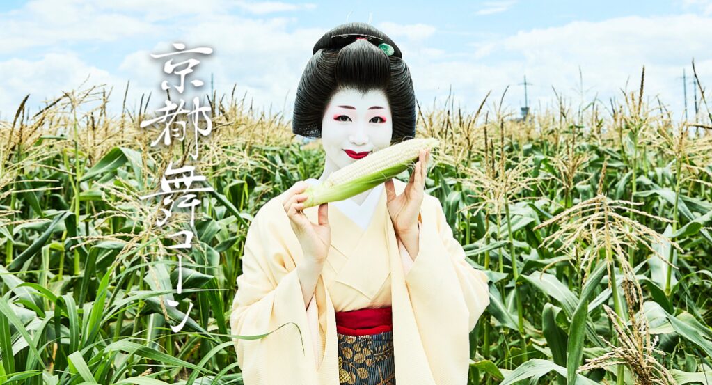 京都舞コーンを紹介する舞妓さん