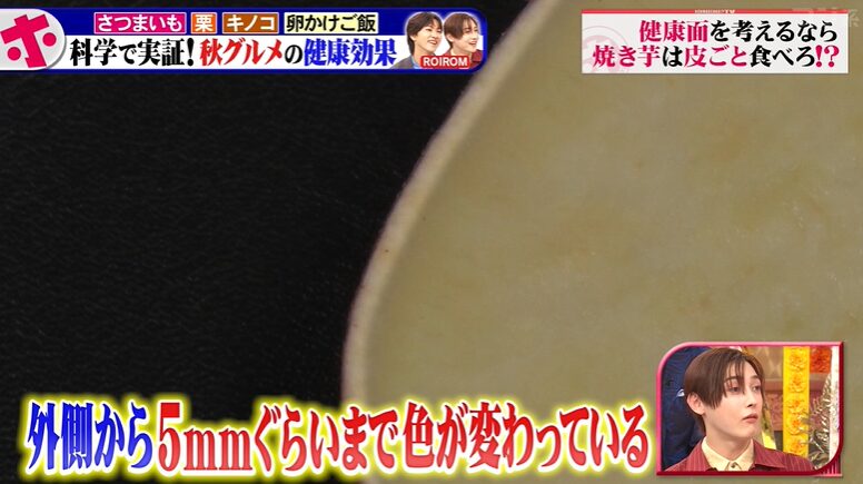 さつまいものポリフェノール