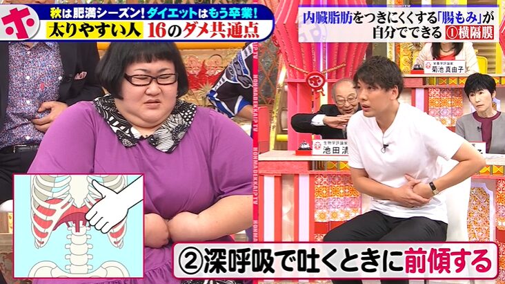 横隔膜のセルフマッサージ方法2
