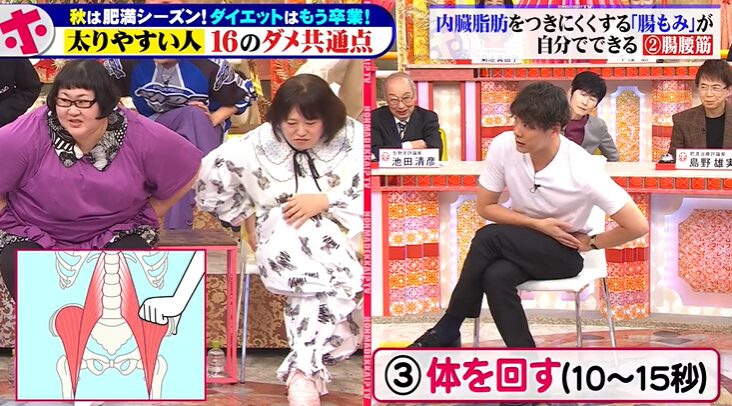 腸腰筋のセルフマッサージ3