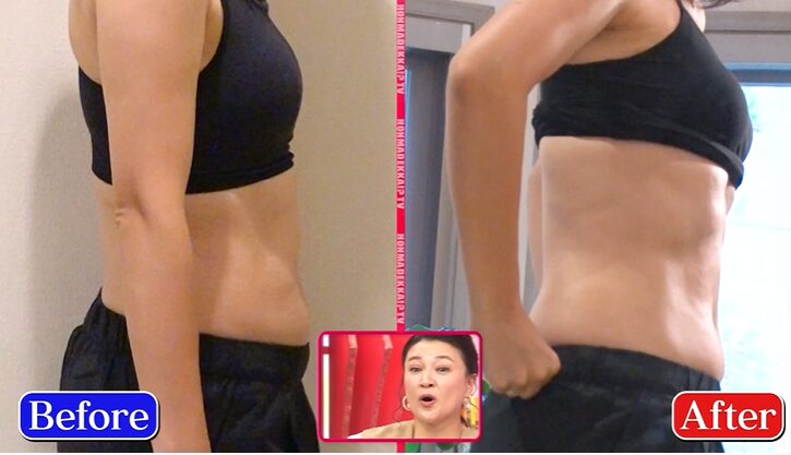 脳腸もみの効果でできたくびれ