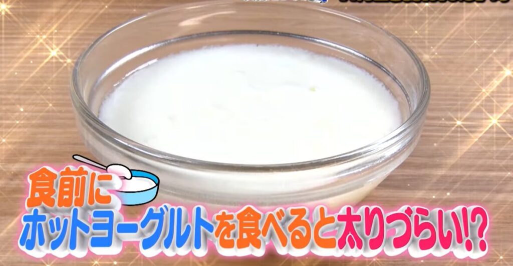 レンジでつくったホットヨーグルト