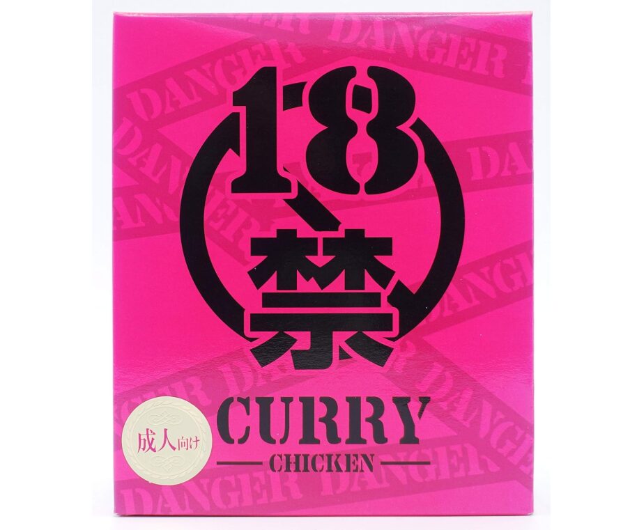 磯山商事 18禁カレー