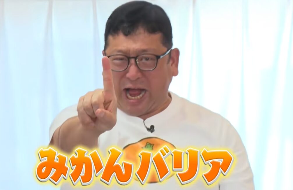 食前にみかんを食べる検証をするチャンカワイさん