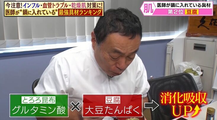 とろろ昆布と豆腐の相乗効果を解説