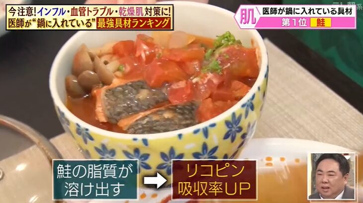 鮭とトマトの鍋