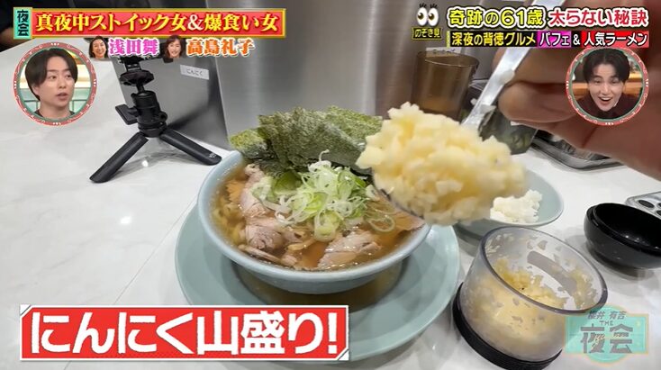 高島礼子さんが食べるラーメン