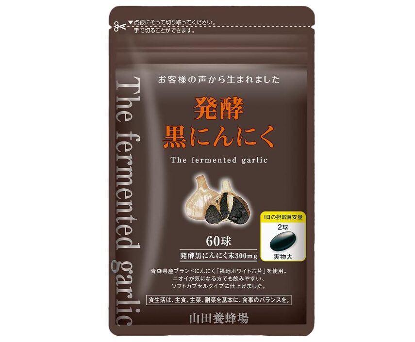 発酵黒にんにく