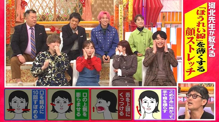 ほうれい線を薄くする顔ストレッチ