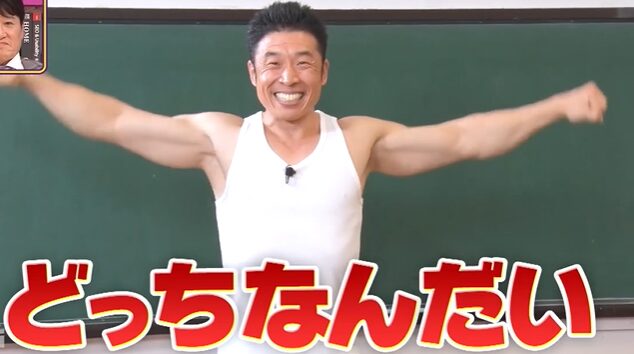 どっちなんだい肩回し