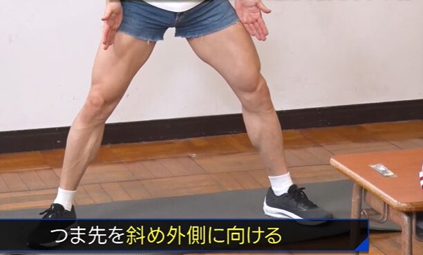 ボトムキープスクワットのやり方