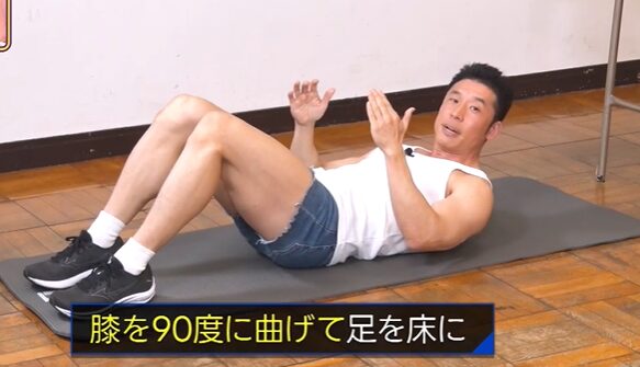 よっこらせ腹筋のやり方