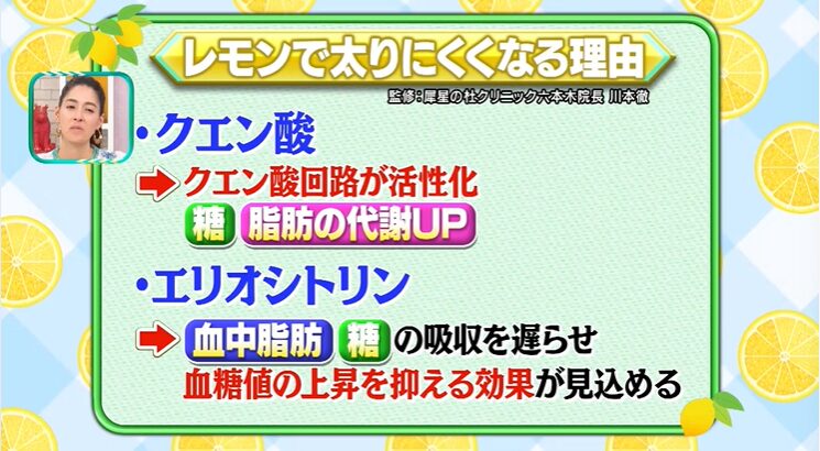 レモンで太りにくくなる理由解説