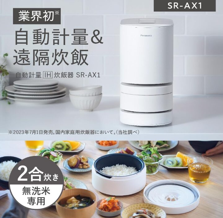 Panasonic 自動計量IH炊飯器 SR-AX1
