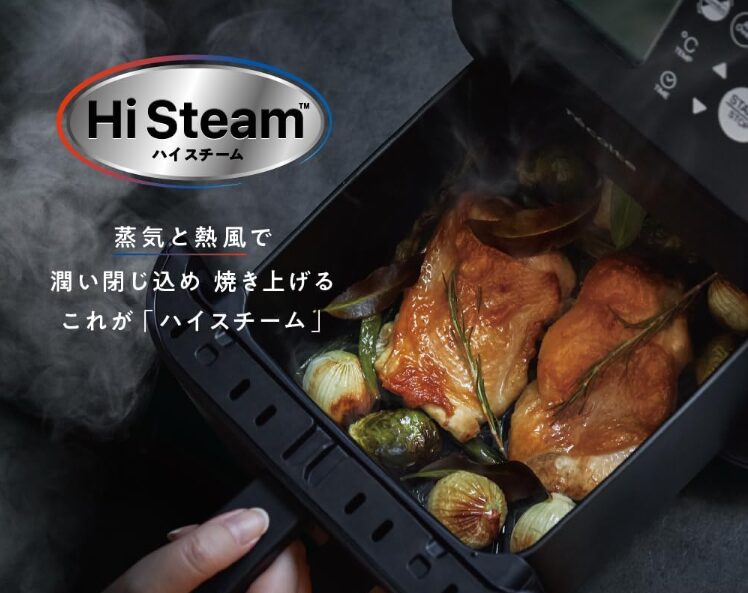 レコルト ハイスチームエアーオーブン