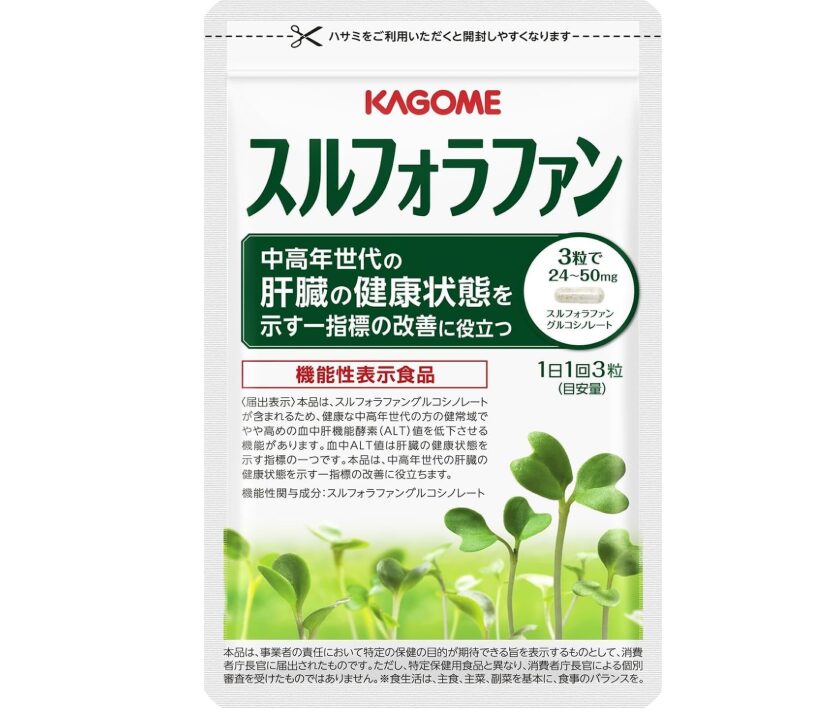 スルフォラファンのサプリメント