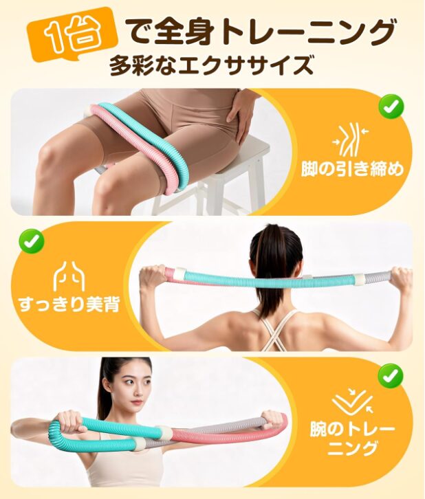 ソフトフラフープ
