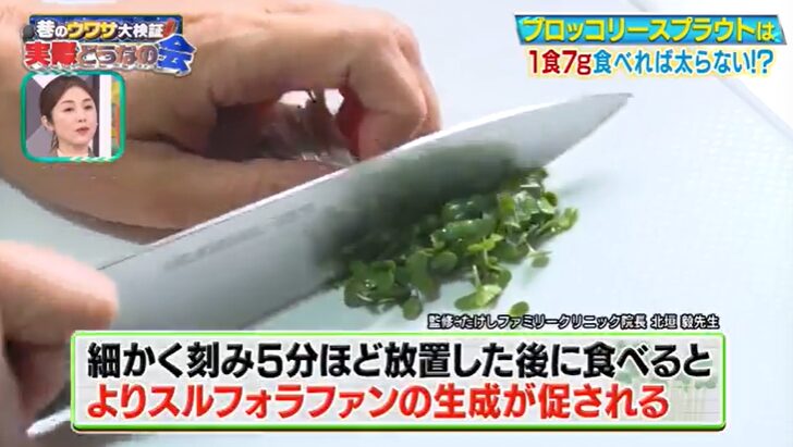 スルフォラファンの効率的な食べ方