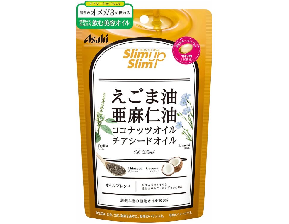 4種の植物オイルカプセル