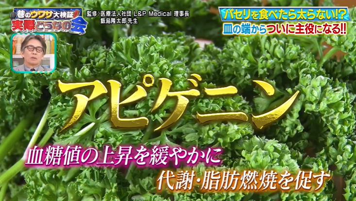 アピゲニンの体重減少効果
