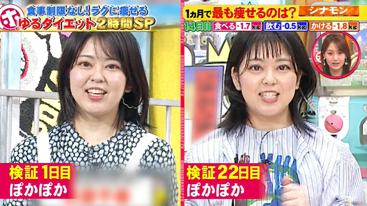 お酢炭酸水ダイエットをする前とした後の見た目の変化